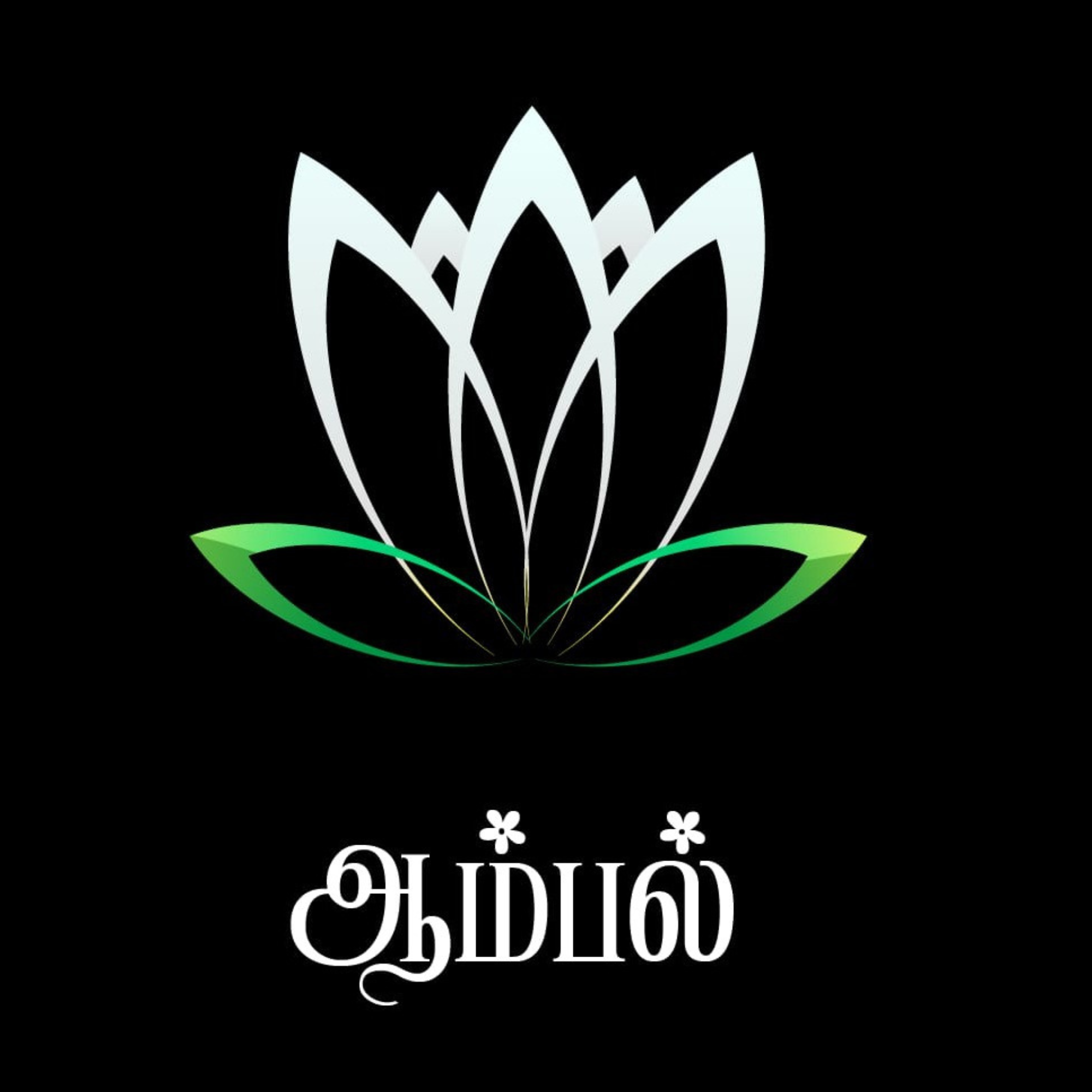 The Aambal